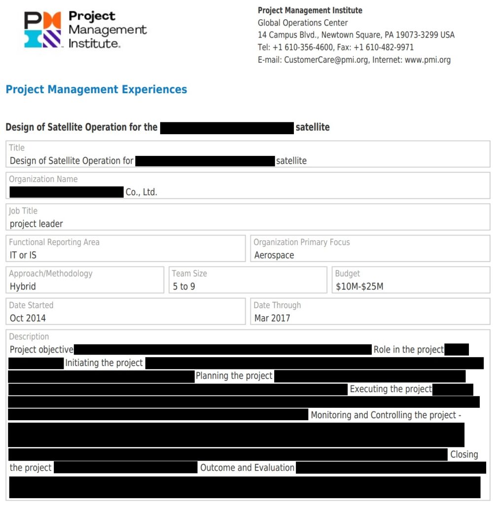 【PMP】申請フォーム・記入例