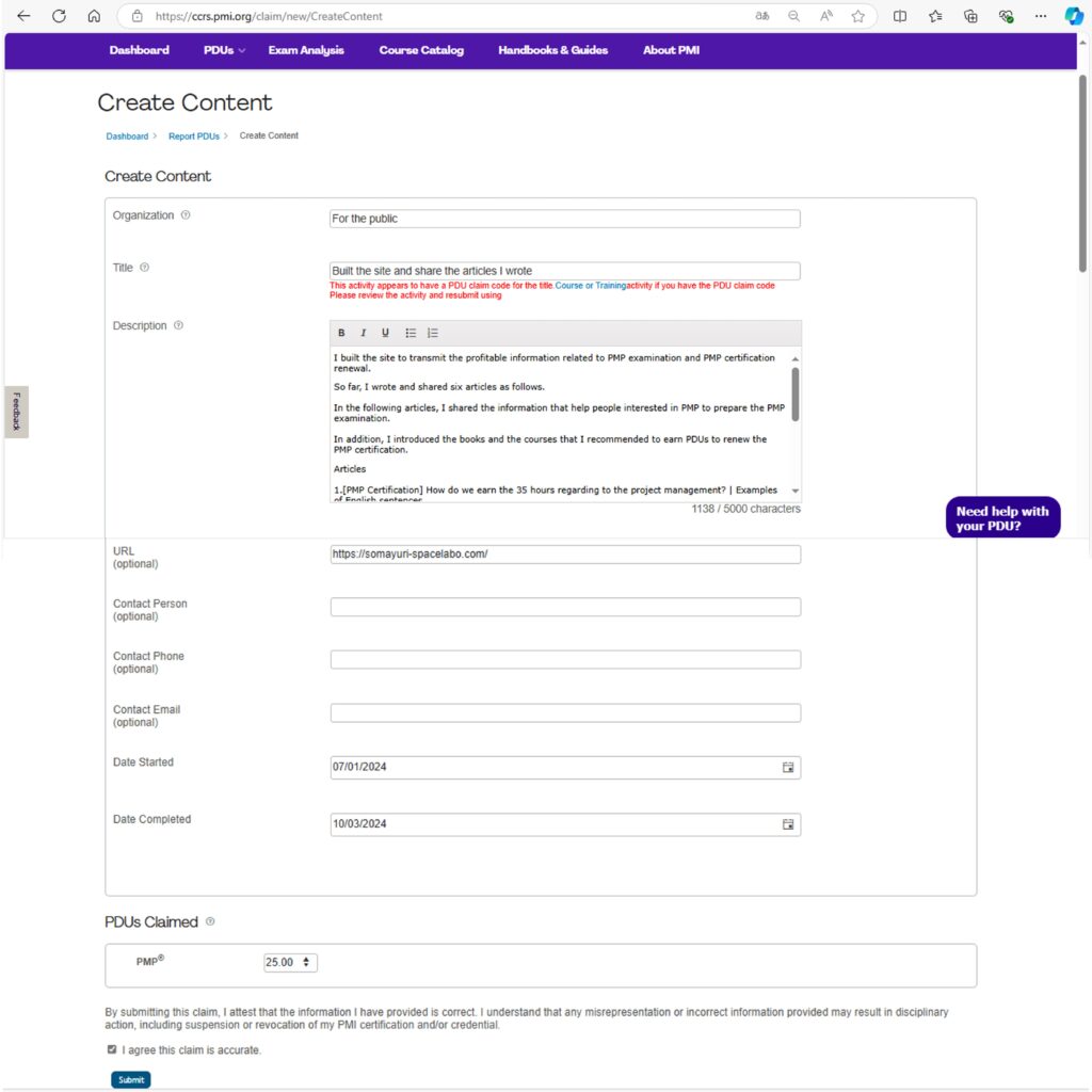 【PMP資格更新】コンテンツ作成記入例-費用を抑えて無料でPDU獲得4