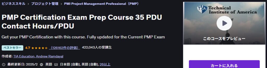 udemy-PMP Certification Exam Prep Course 35 PDU Contact Hours/PDU