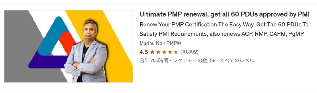 Udemy-Ultimate PMP renewal, get all 60 PDUs approved by PMI