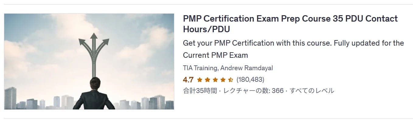 【Udemy】PMP試験対策・教育35時間おすすめ講座10選! | そまゆりスペースラボ