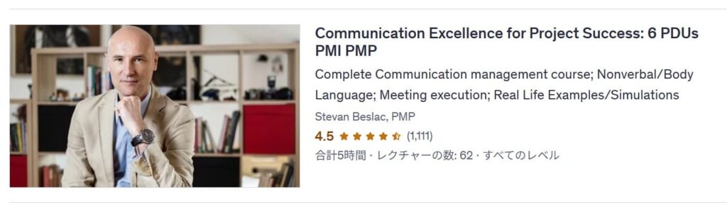 Udemy-Communication Excellence for Project Success: 6 PDUs PMI PMP