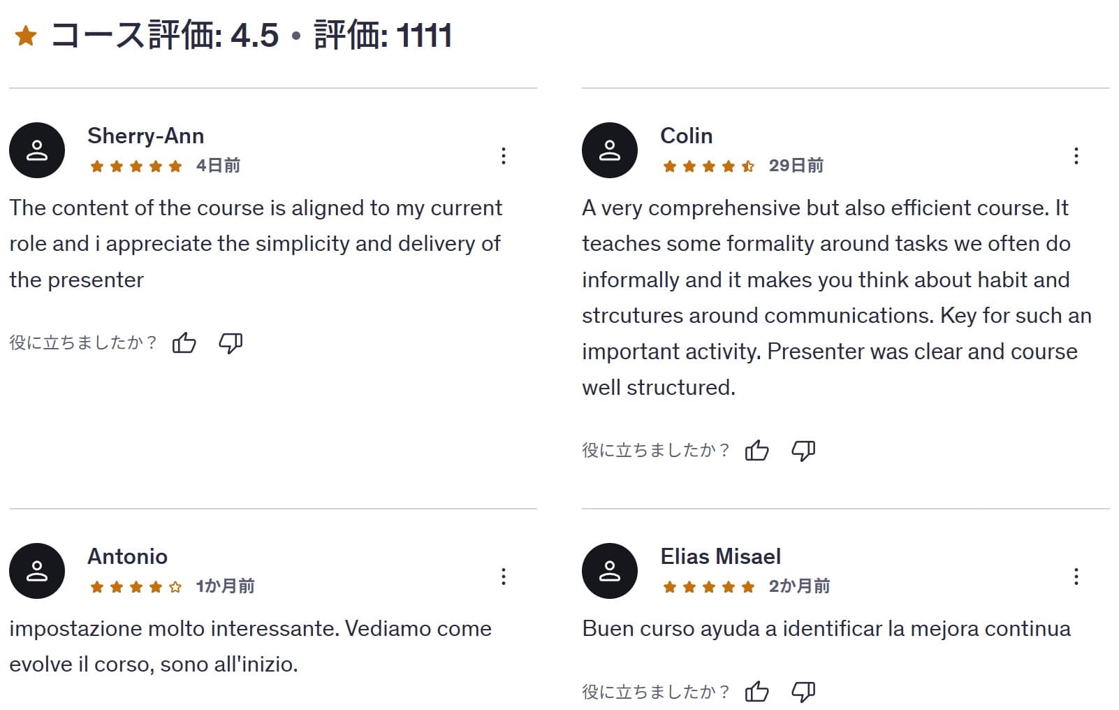 Udemy-Communication Excellence for Project Success: 6 PDUs PMI PMP　レビューコメント