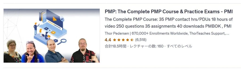 Udemy-PMP: The Complete PMP Course & Practice Exams - PMI