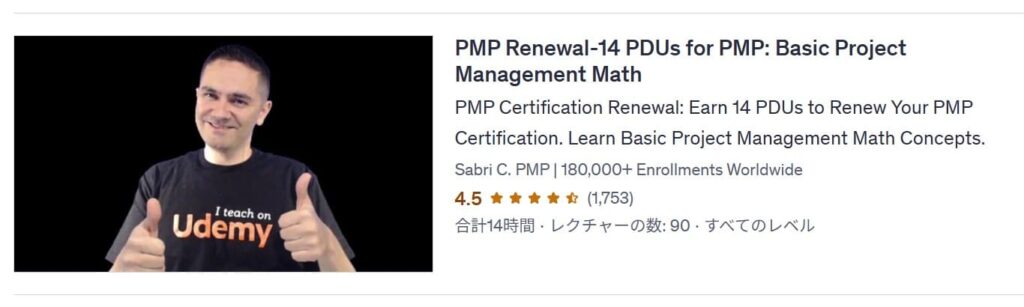 Udemy-PMP Renewal-14 PDUs for PMP: Basic Project Management Math