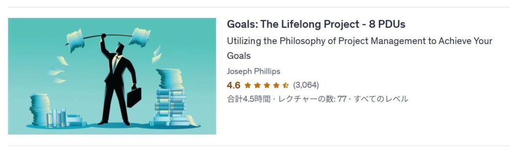 Udemy-Goals: The Lifelong Project - 8 PDUs