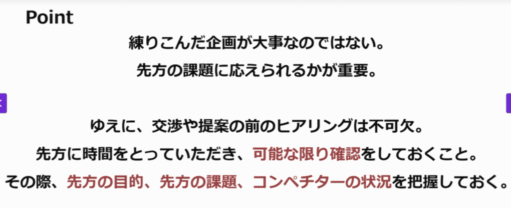 udemy講座：【交渉・社内調整で負けない】話し合いを有利に進める交渉力大全（ハーバード流交渉術の実践法をマスター）