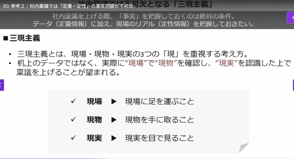 udemy講座：【交渉・社内調整で負けない】話し合いを有利に進める交渉力大全（ハーバード流交渉術の実践法をマスター）