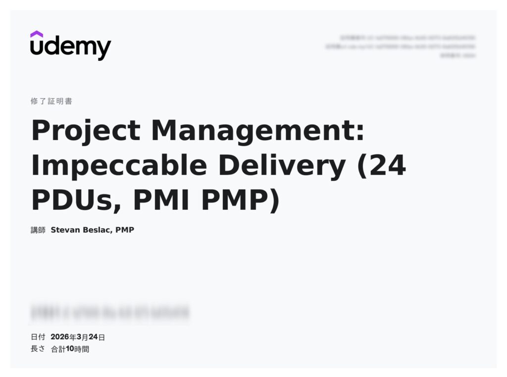 udemy修了証明書_Project Management Impeccable Delivery (24 PDUs, PMI PMP)