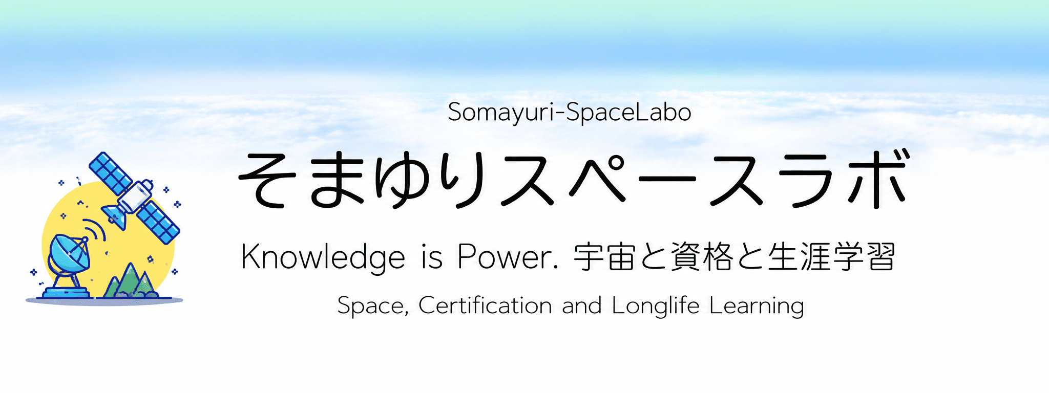 Somayuri-SpaceLabo